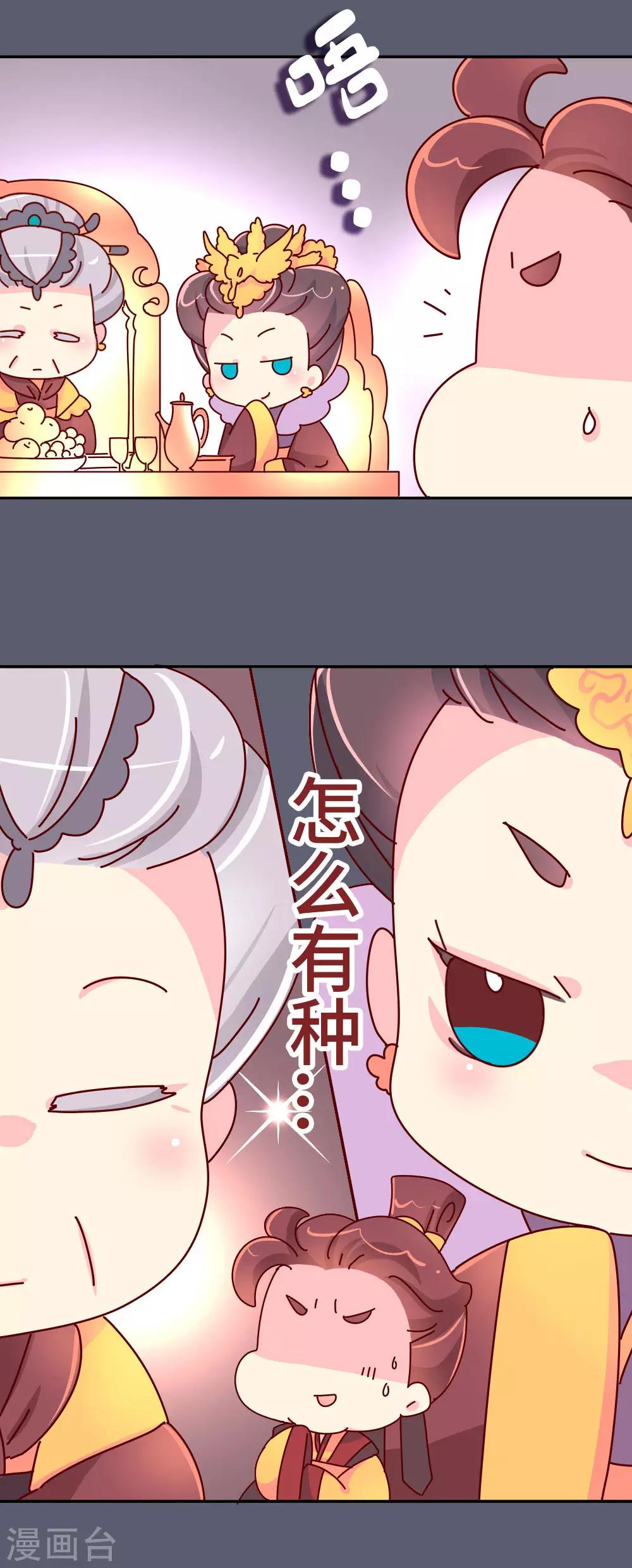 第44话 太皇太后寿宴-第45话