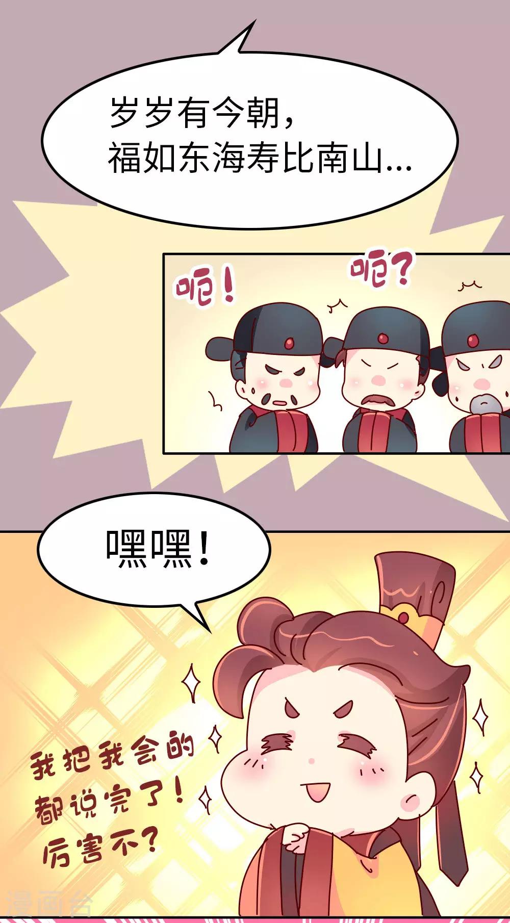 第44话 太皇太后寿宴-第45话