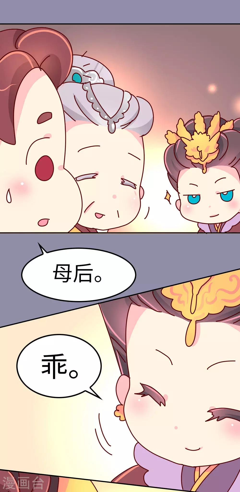 第44话 太皇太后寿宴-第45话