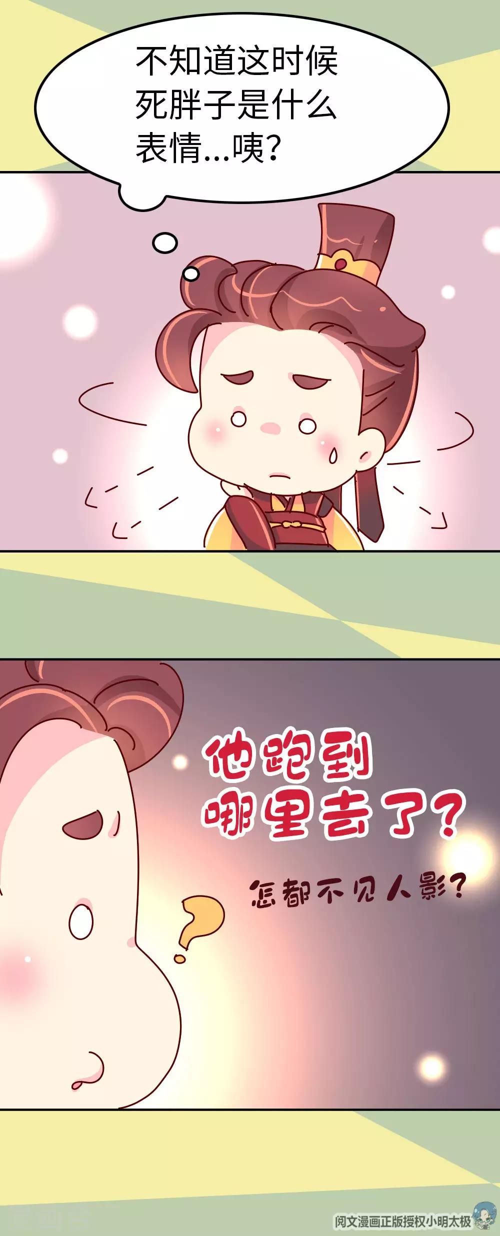第44话 太皇太后寿宴-第45话