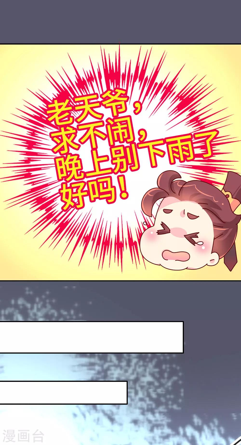 第44话 太皇太后寿宴-第45话