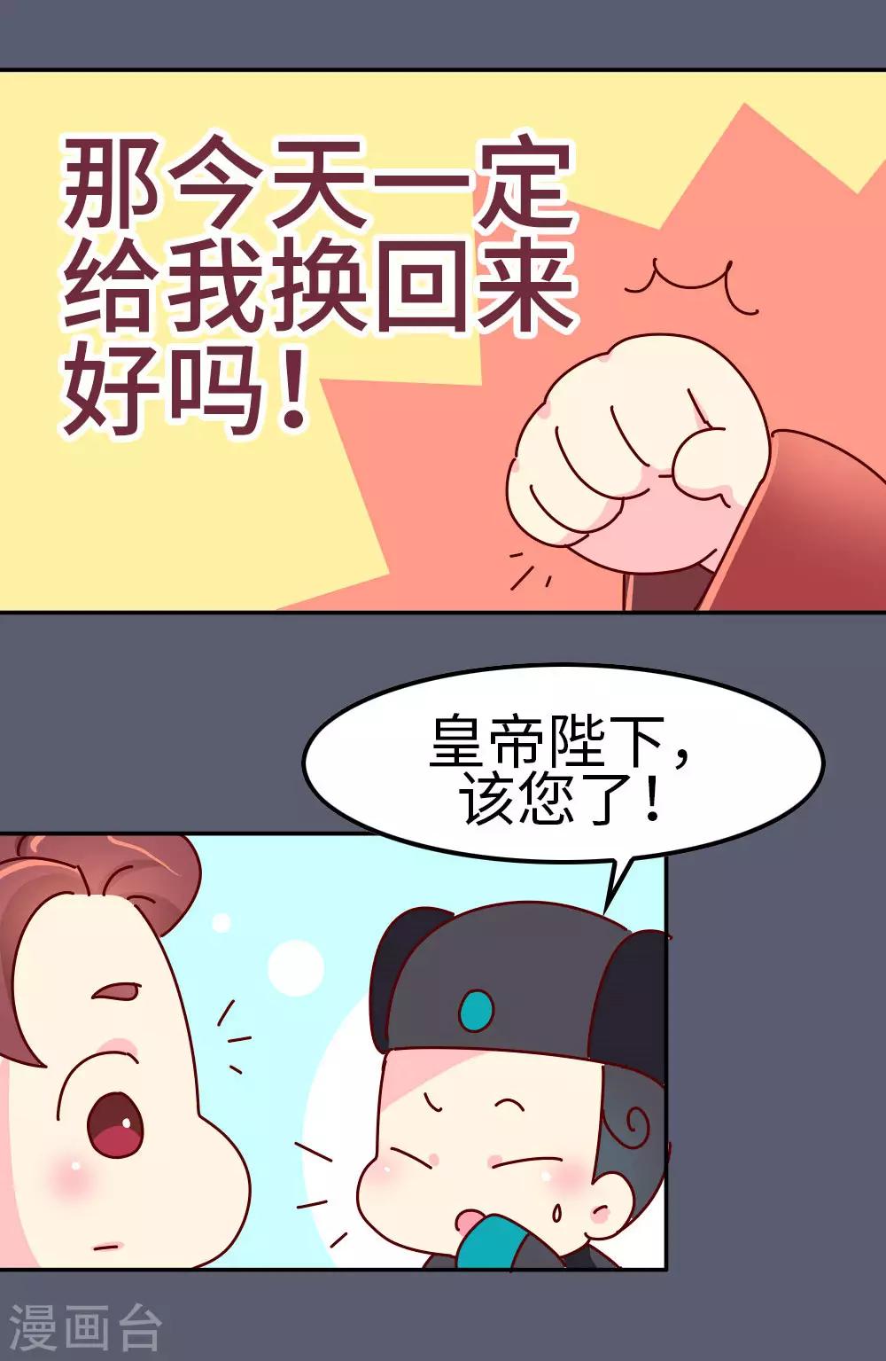 第44话 太皇太后寿宴-第45话