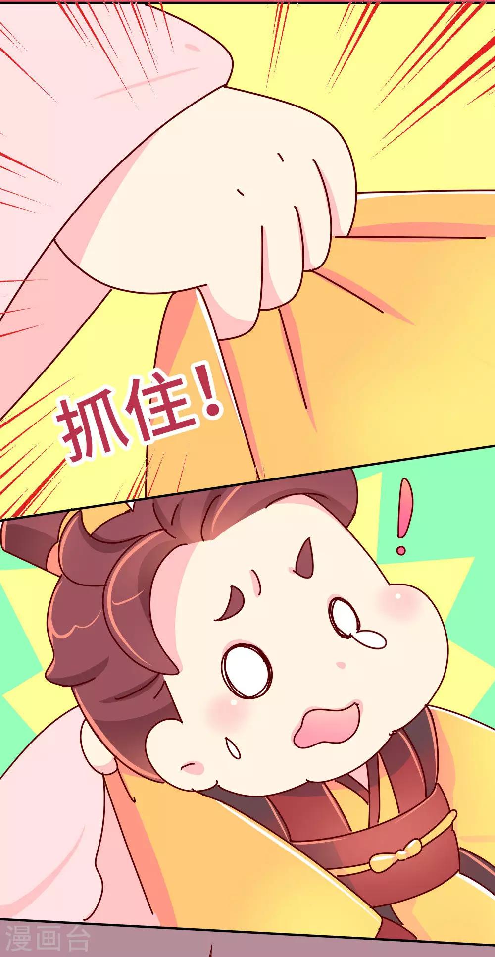 第46话 有刺客！-第47话