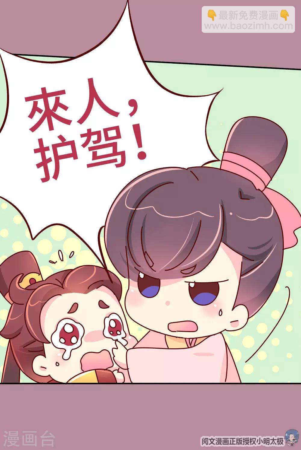 第46话 有刺客！-第47话