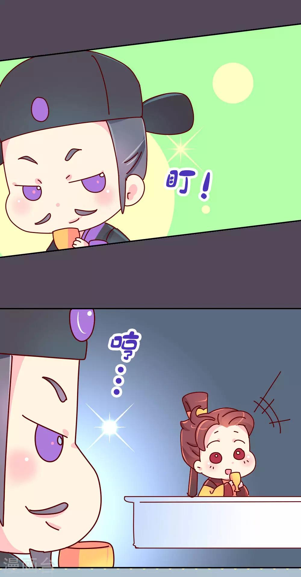 第46话 有刺客！-第47话
