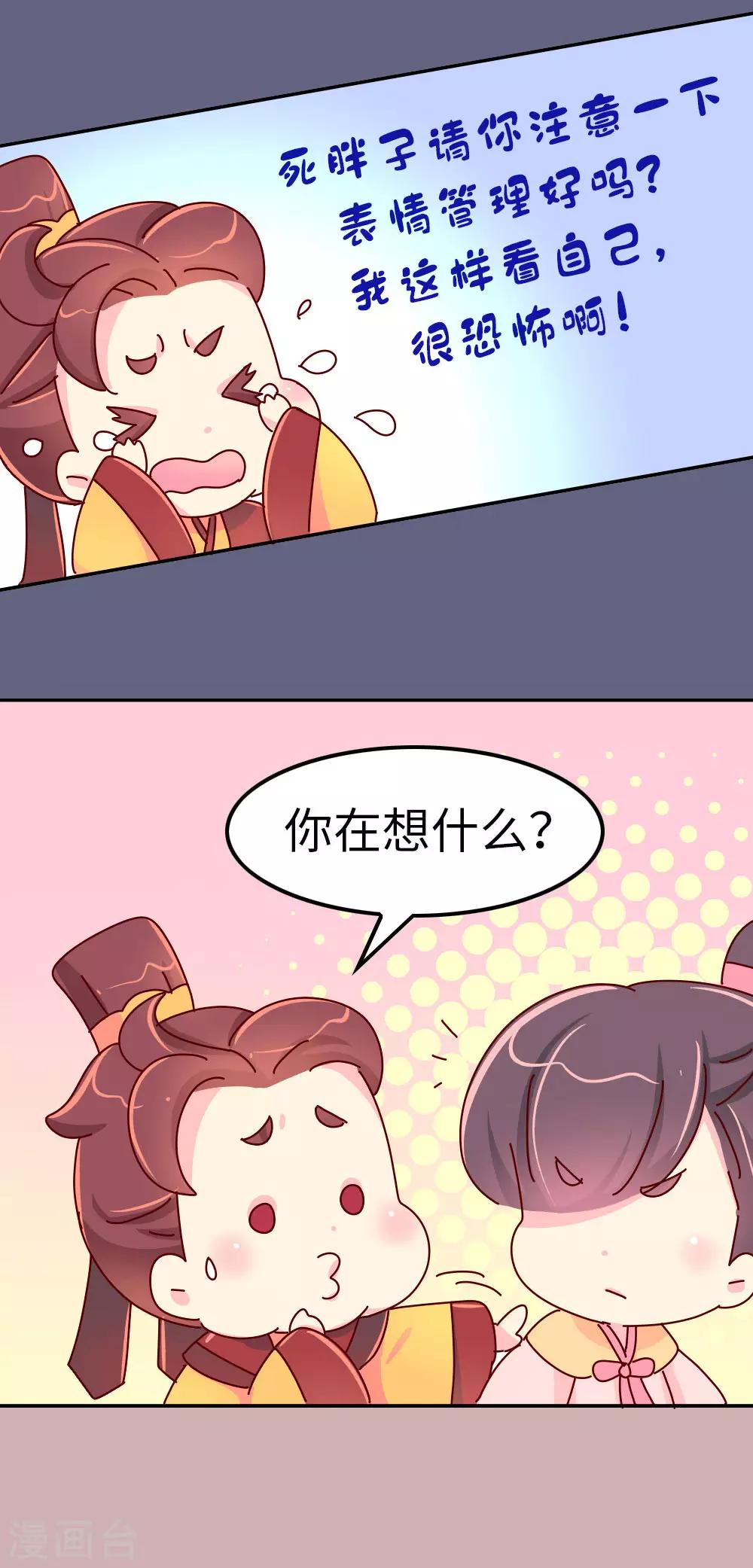 第46话 有刺客！-第47话