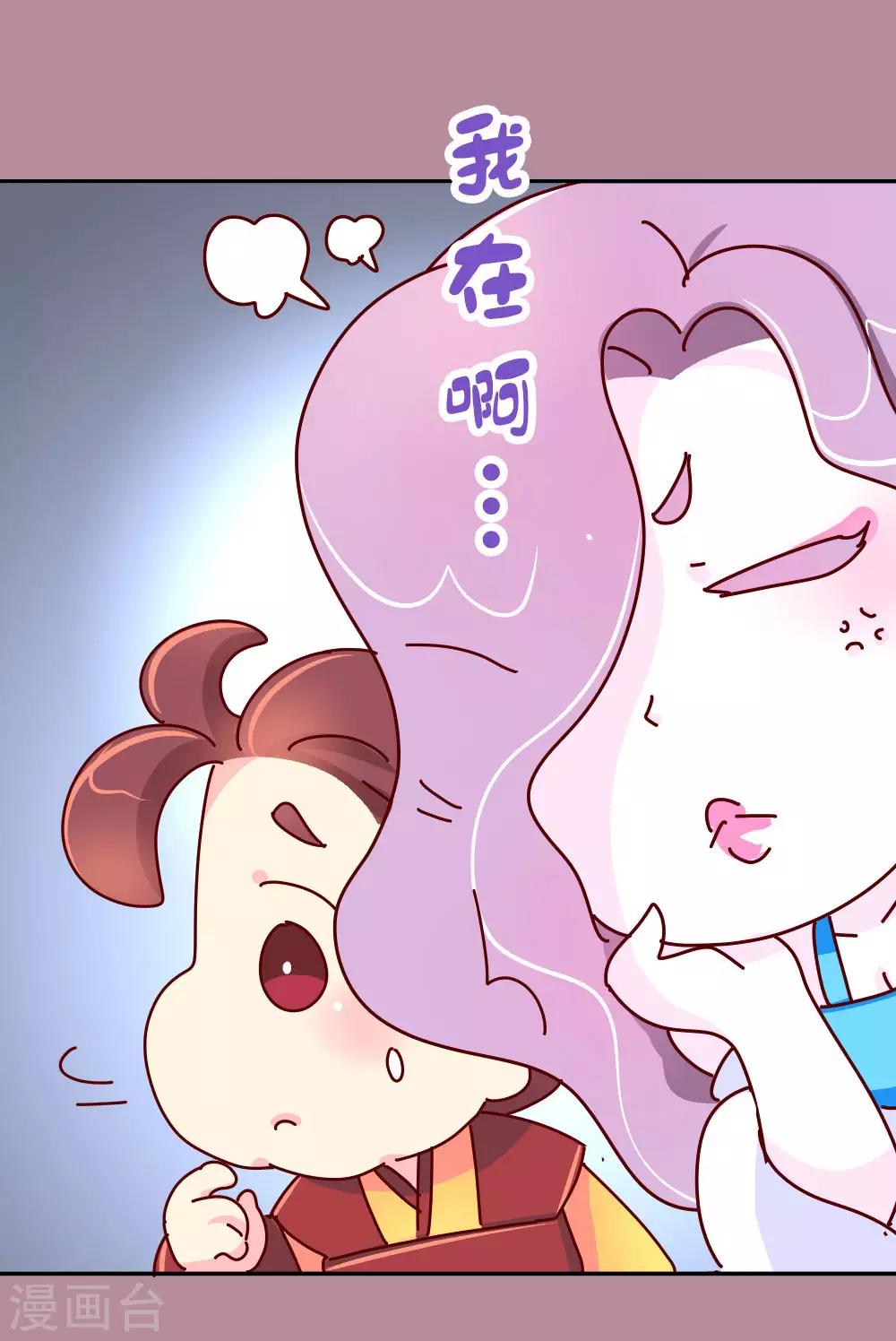 第46话 有刺客！-第47话