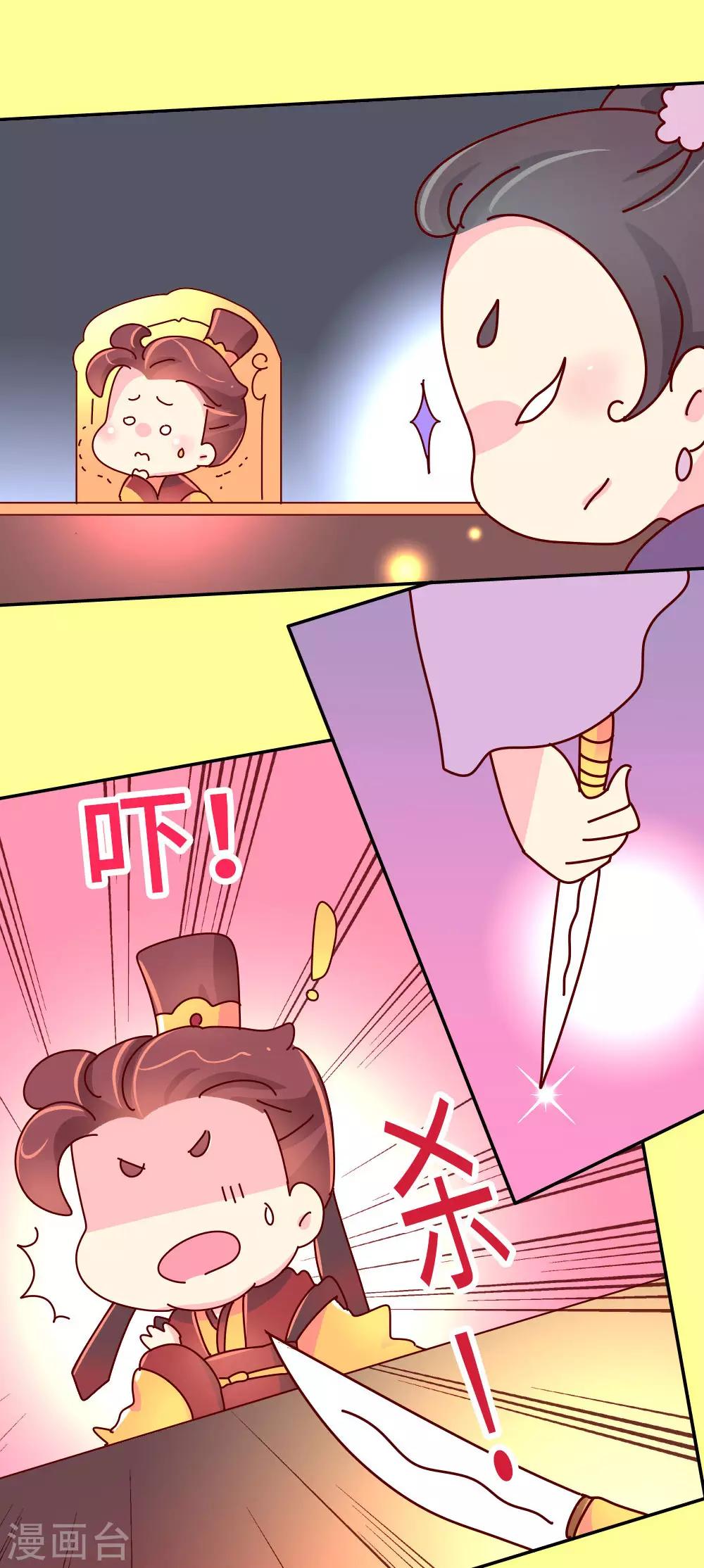 第46话 有刺客！-第47话
