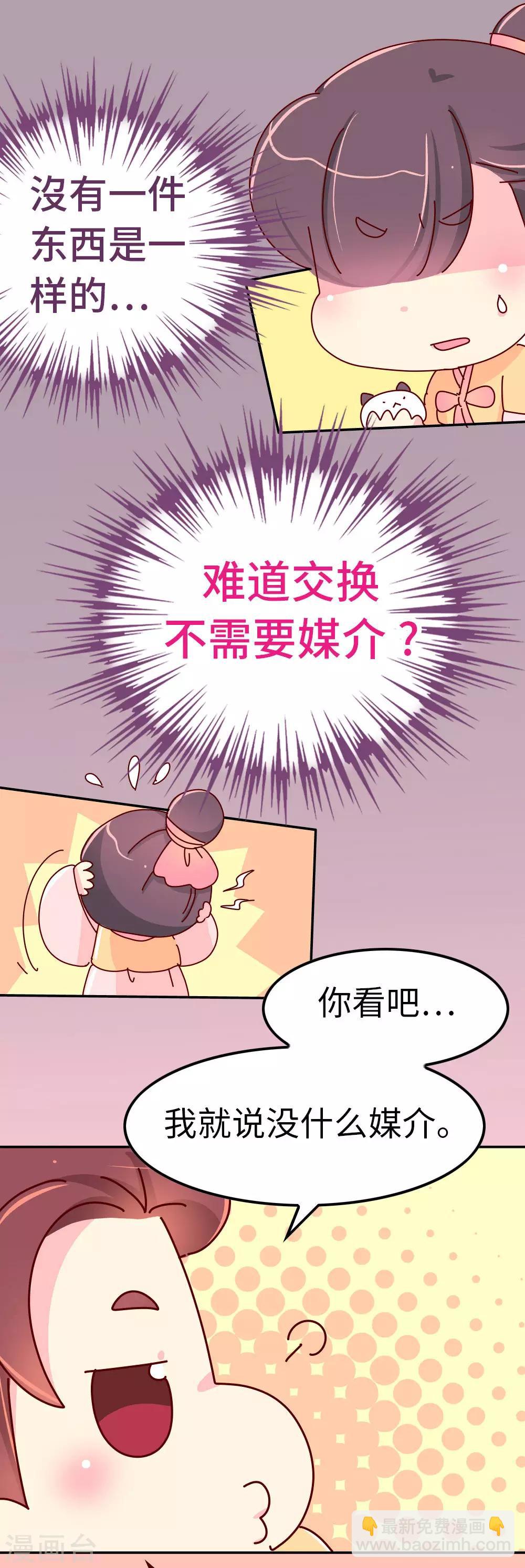 第48话 各位天神保佑&hellip;-第49话