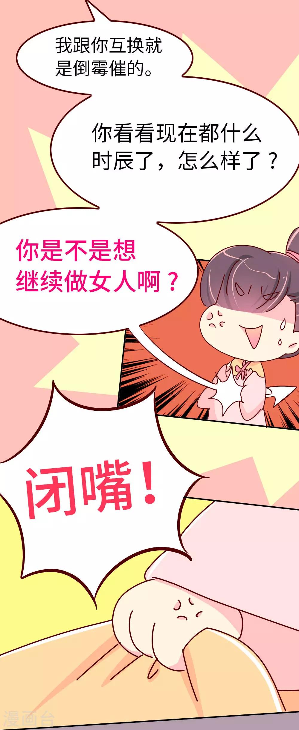 第48话 各位天神保佑&hellip;-第49话