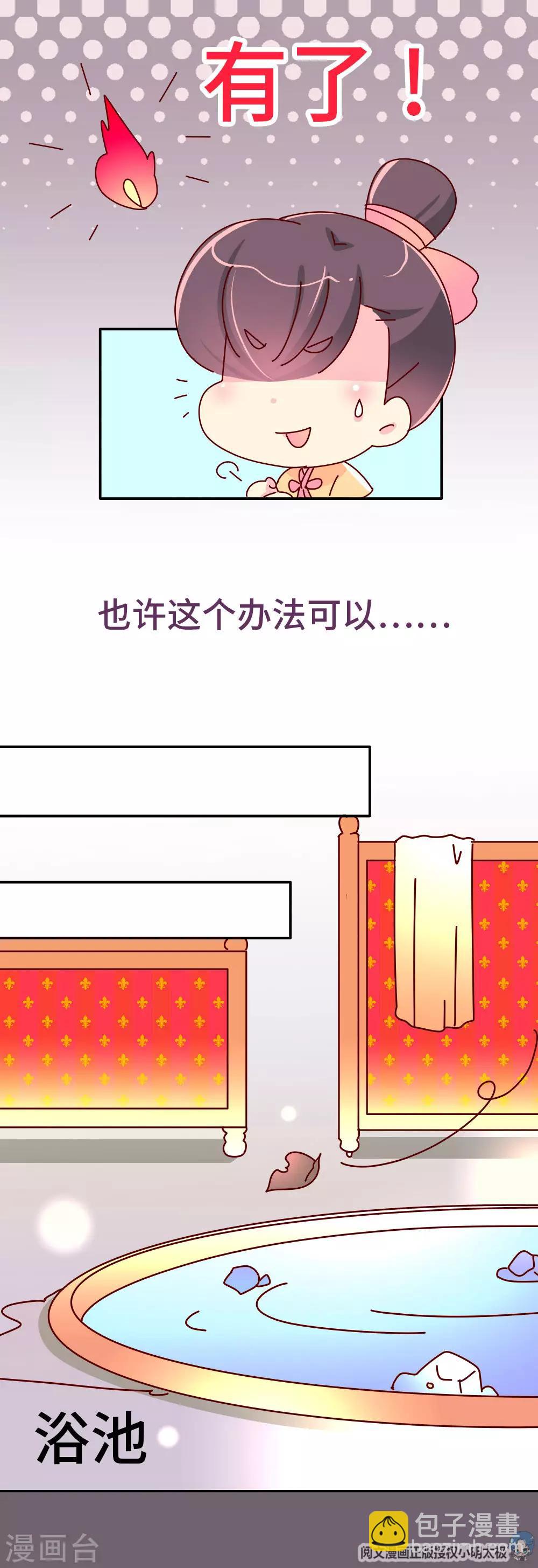 第48话 各位天神保佑&hellip;-第49话