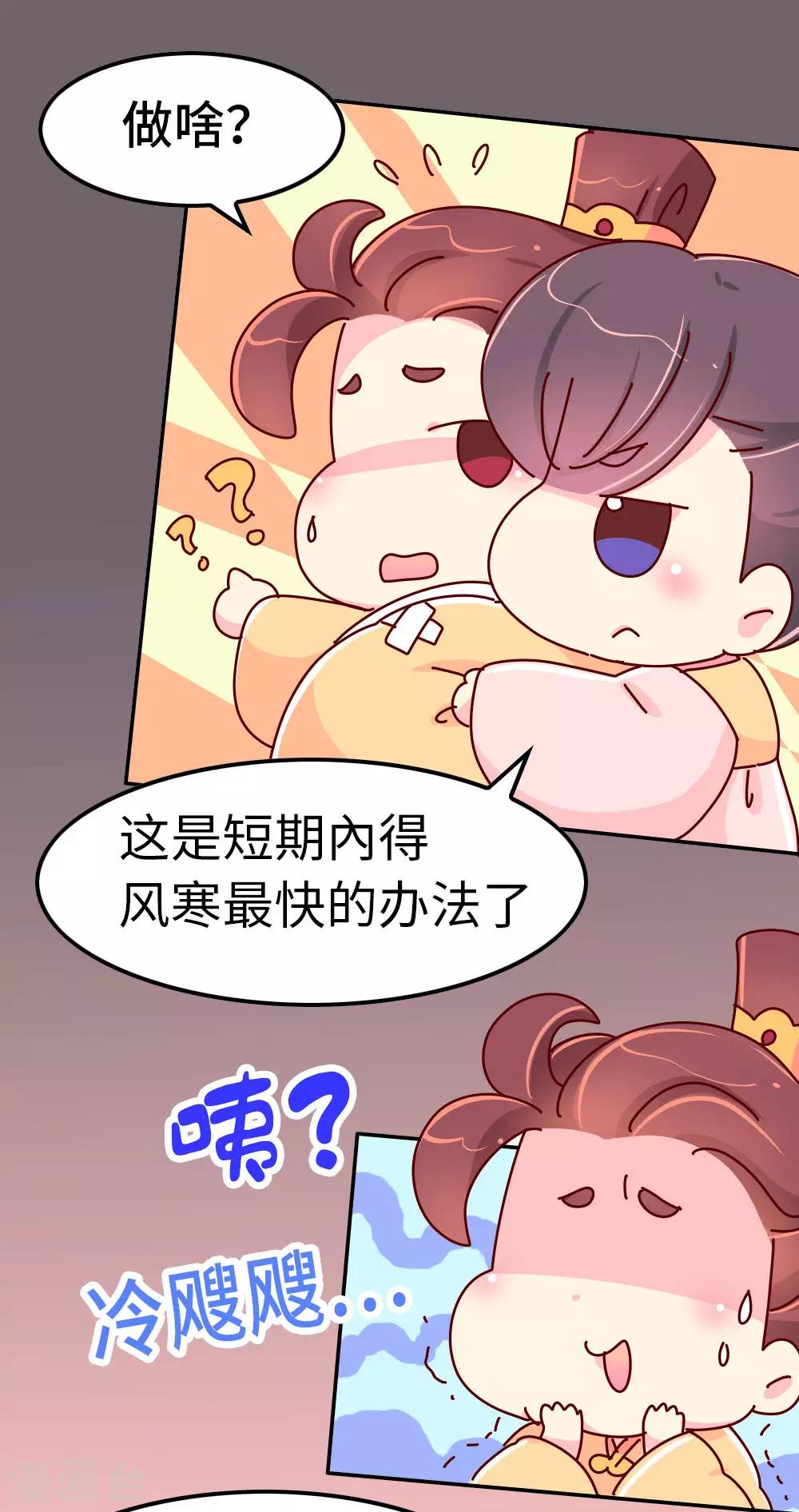 第48话 各位天神保佑&hellip;-第49话
