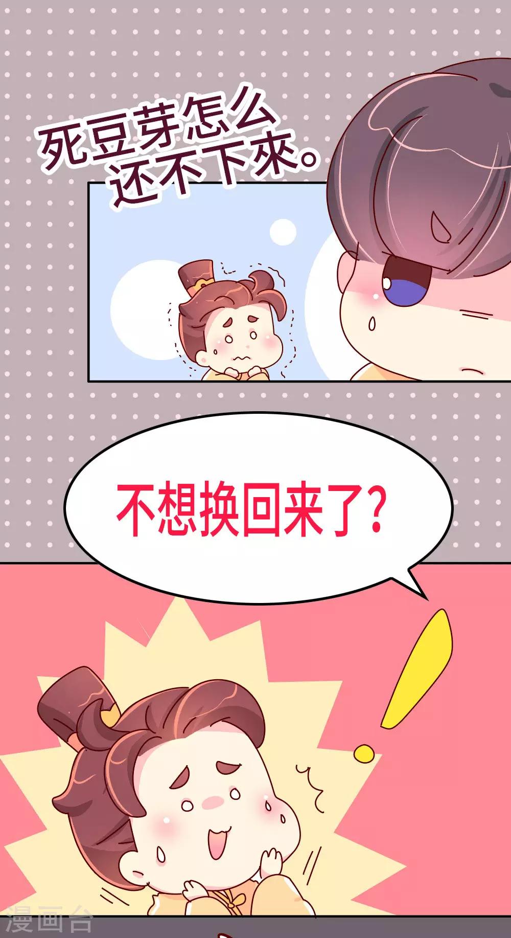第48话 各位天神保佑&hellip;-第49话