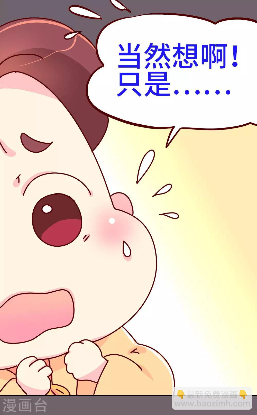第48话 各位天神保佑&hellip;-第49话