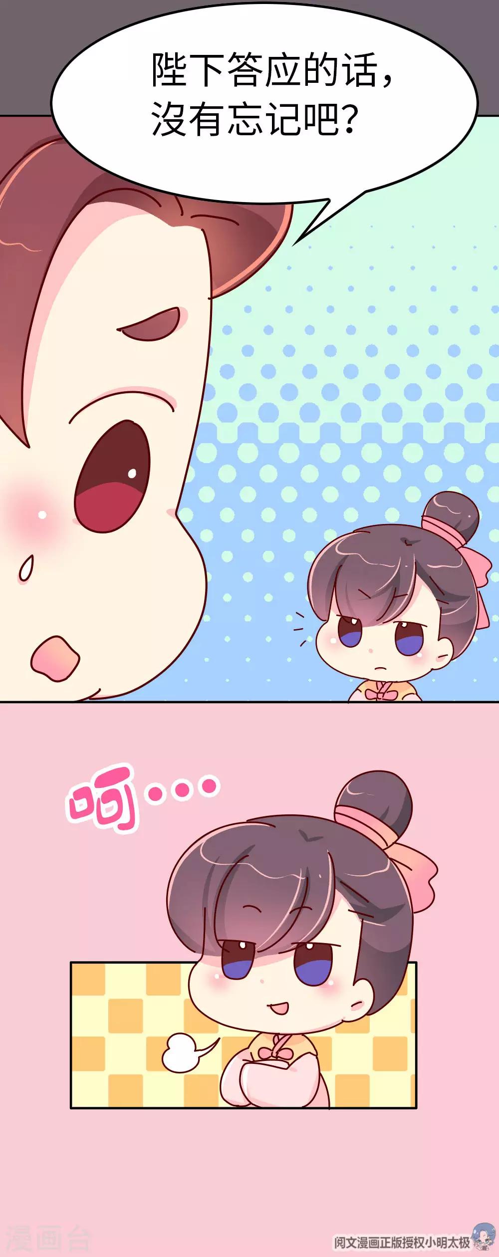 第48话 各位天神保佑&hellip;-第49话