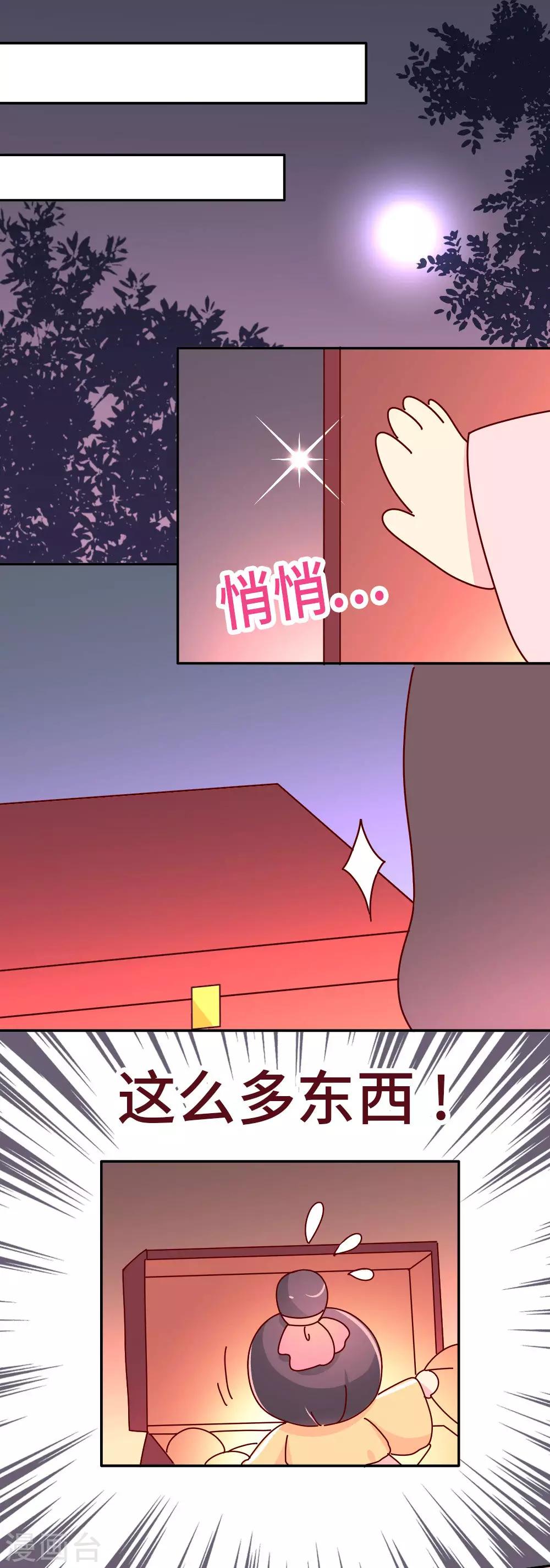 第48话 各位天神保佑&hellip;-第49话
