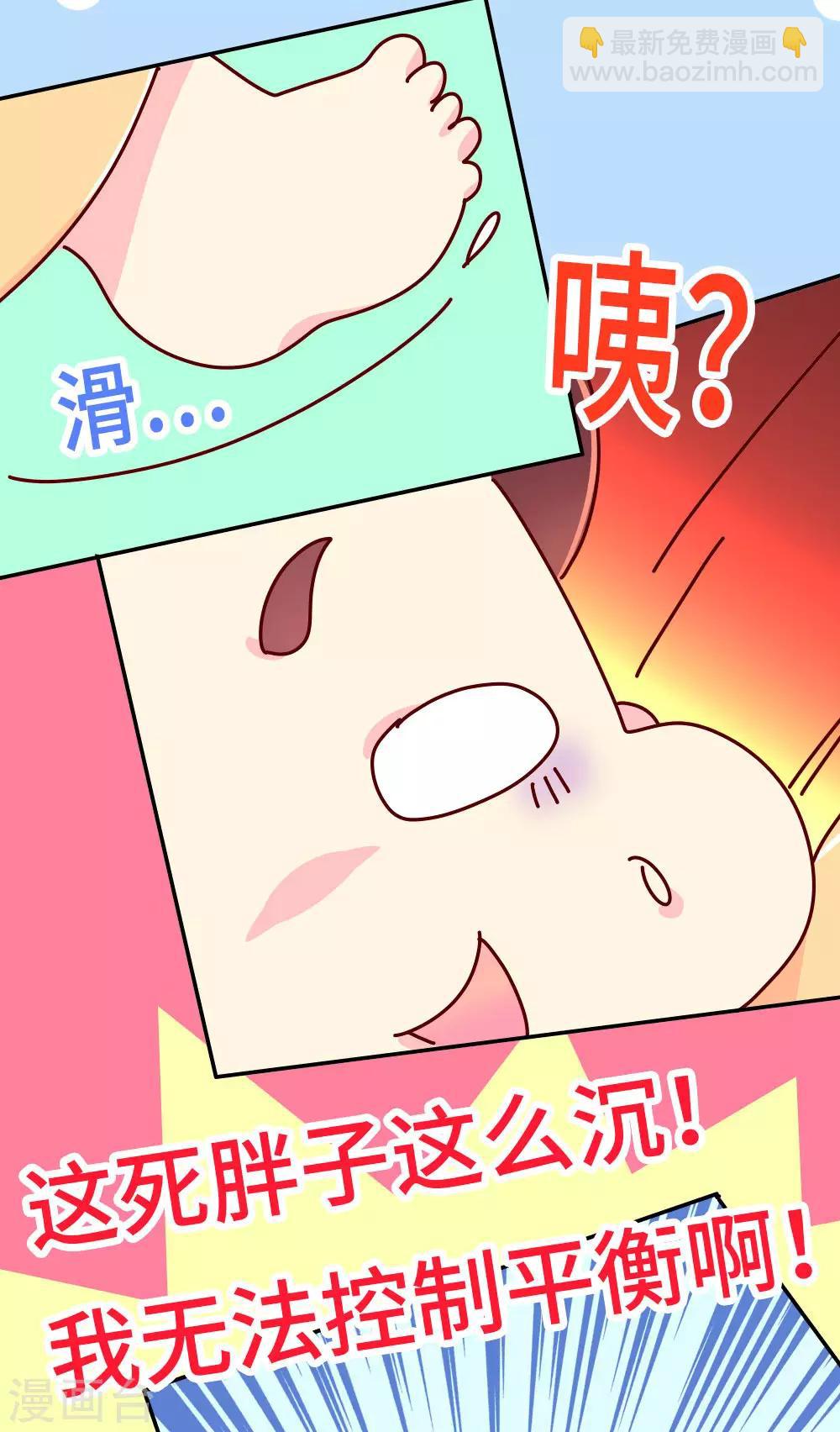第48话 各位天神保佑&hellip;-第49话