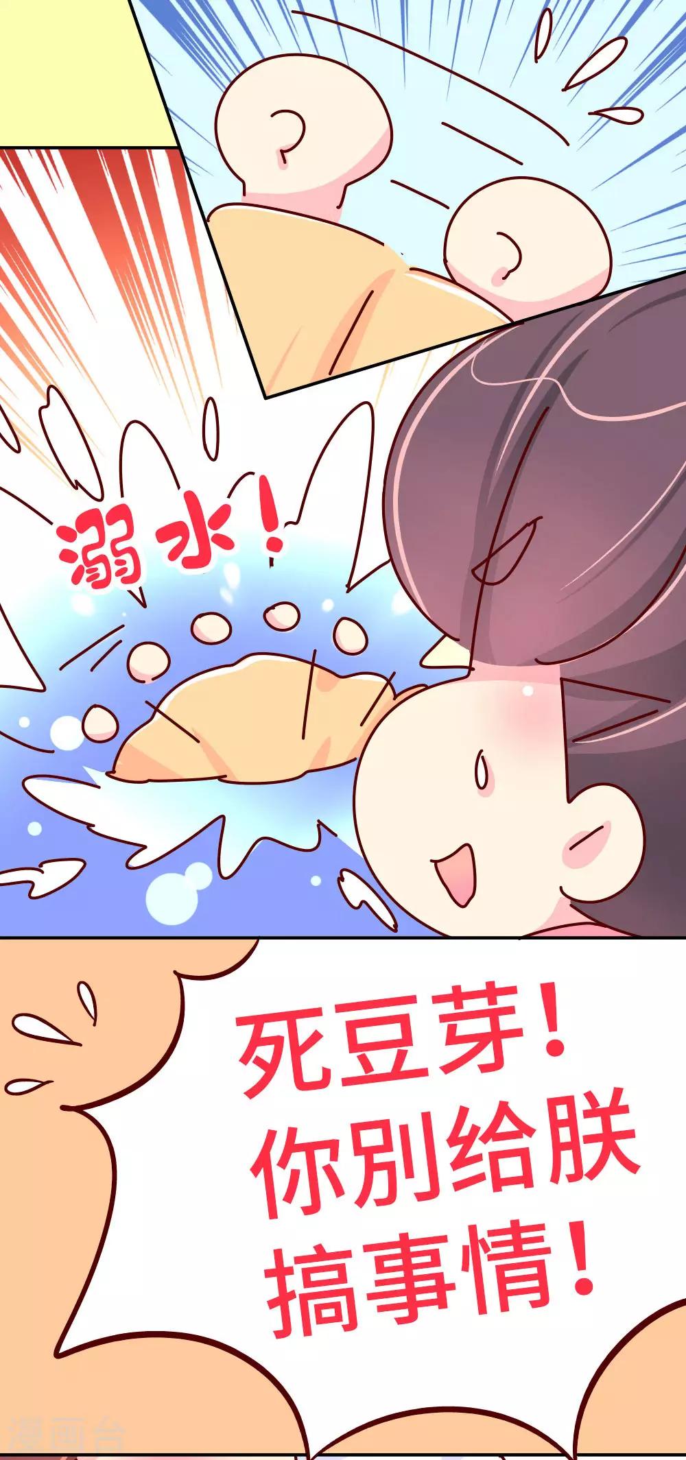 第48话 各位天神保佑&hellip;-第49话