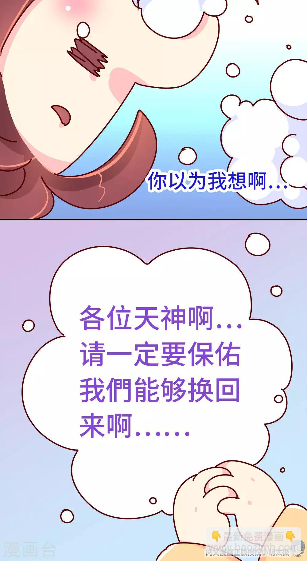 第48话 各位天神保佑&hellip;-第49话