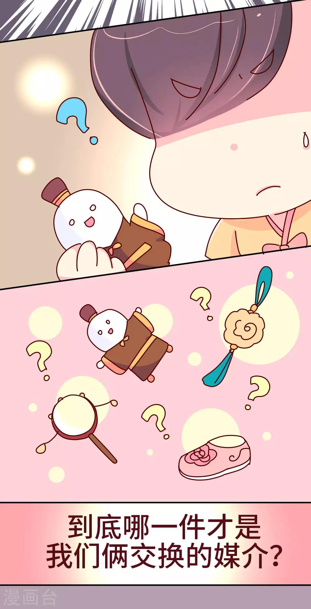 第48话 各位天神保佑&hellip;-第49话