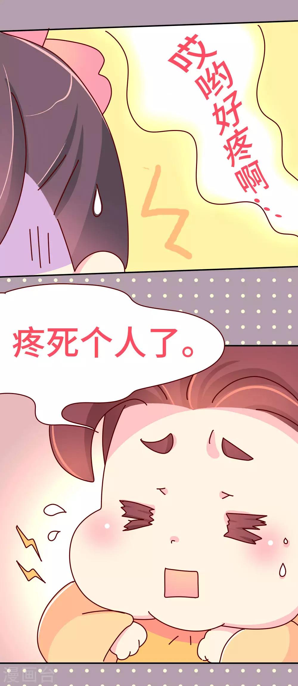 第48话 各位天神保佑&hellip;-第49话