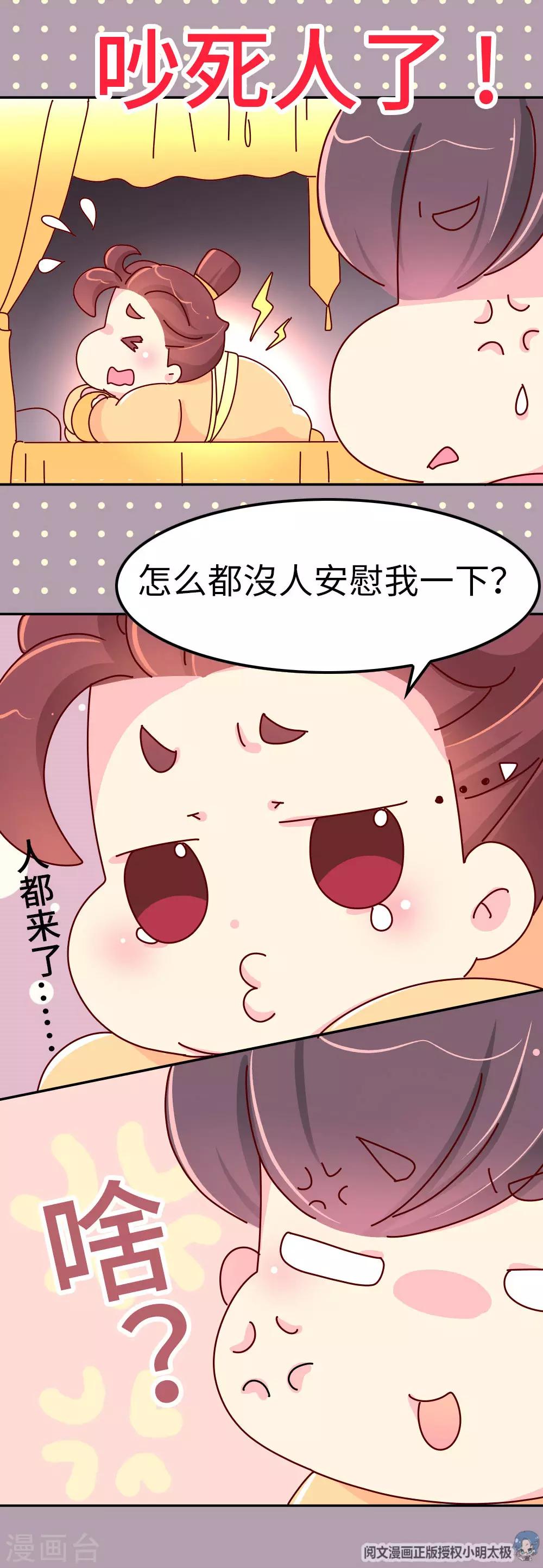 第48话 各位天神保佑&hellip;-第49话