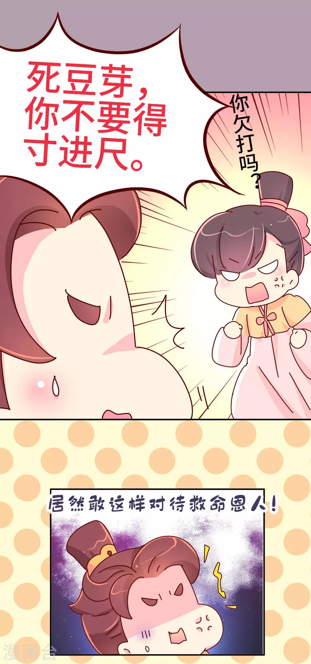 第48话 各位天神保佑&hellip;-第49话