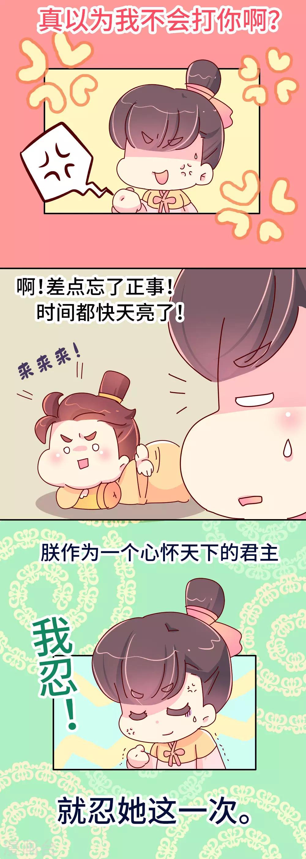 第48话 各位天神保佑&hellip;-第49话
