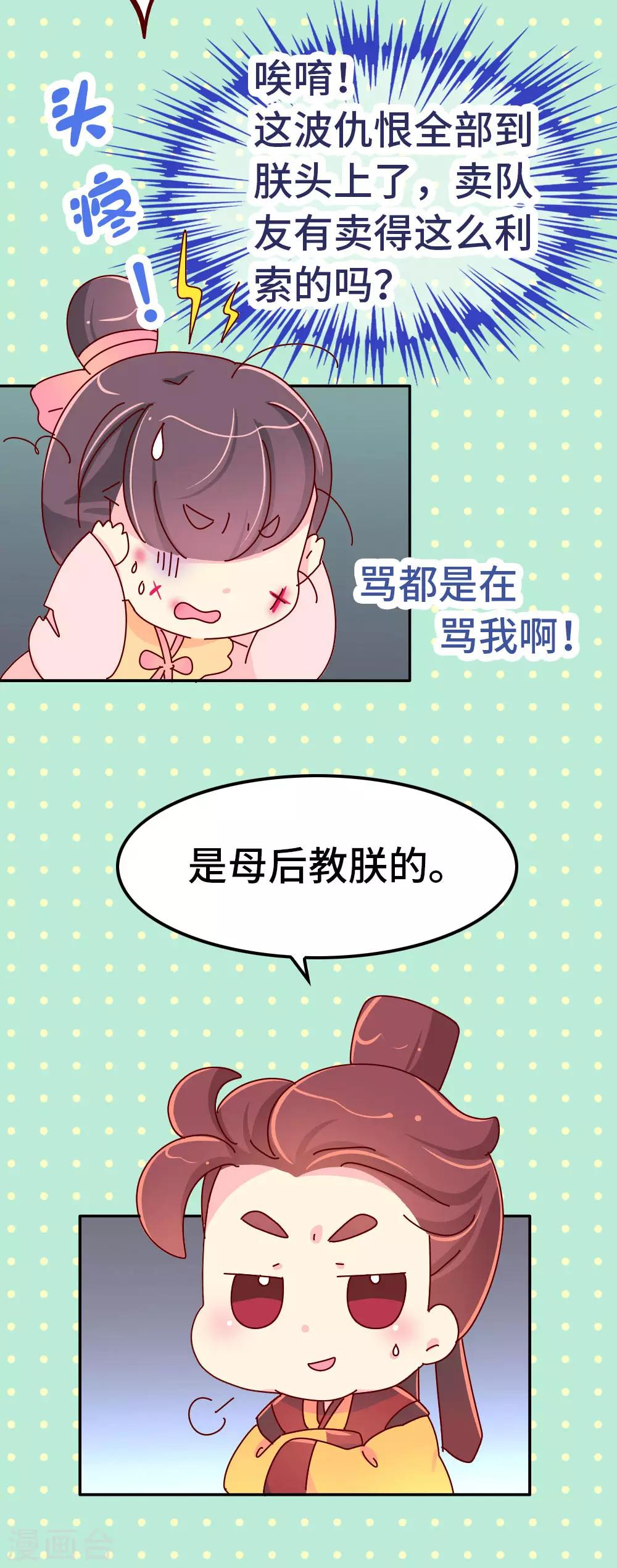 第50话 语不惊人死不休-第51话