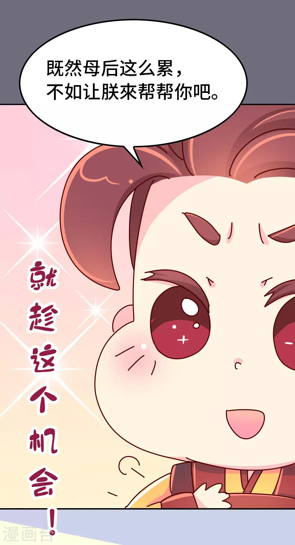 第50话 语不惊人死不休-第51话