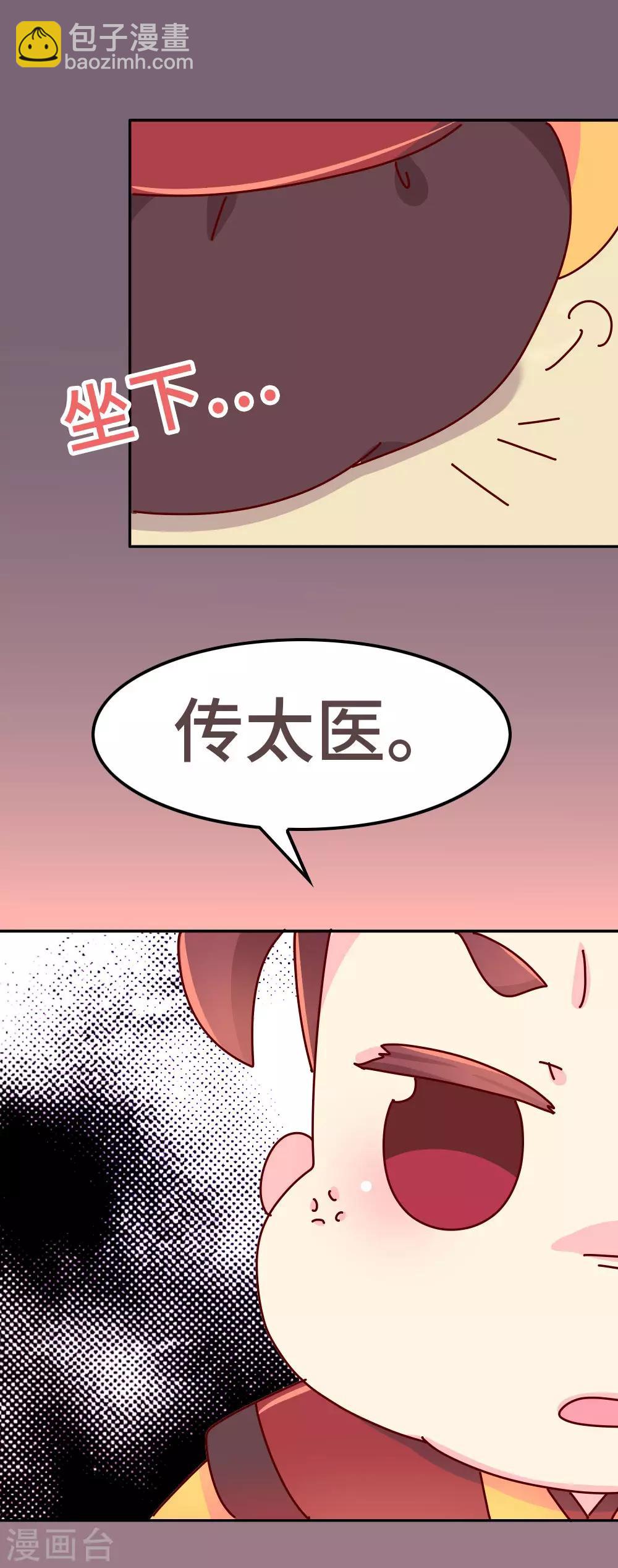 第50话 语不惊人死不休-第51话