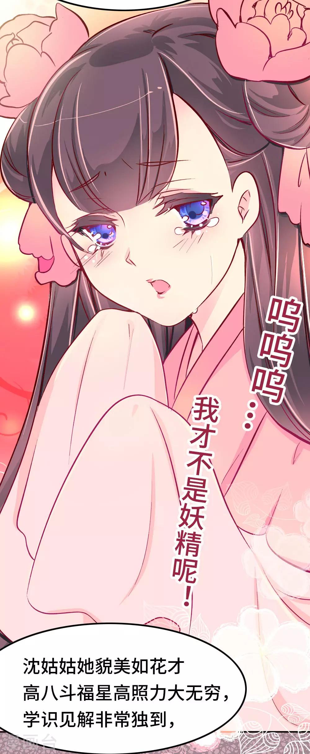 第50话 语不惊人死不休-第51话
