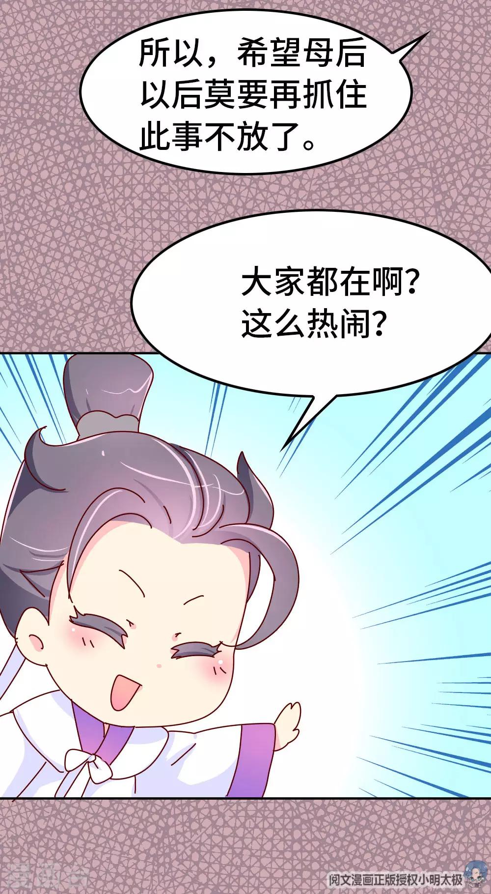 第50话 语不惊人死不休-第51话