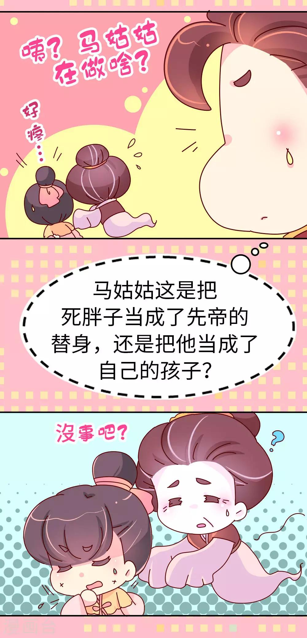 第52话 聪明人就是好讲话-第53话