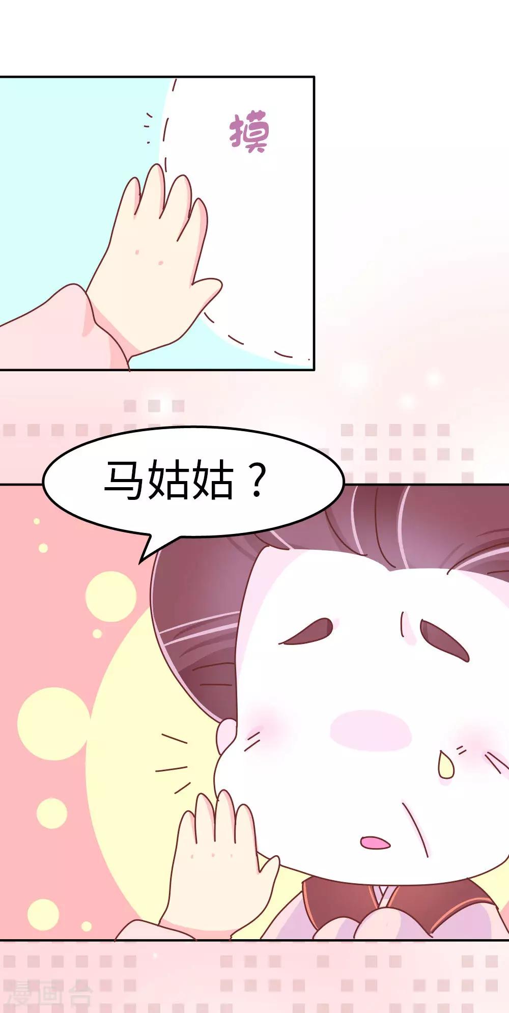 第52话 聪明人就是好讲话-第53话