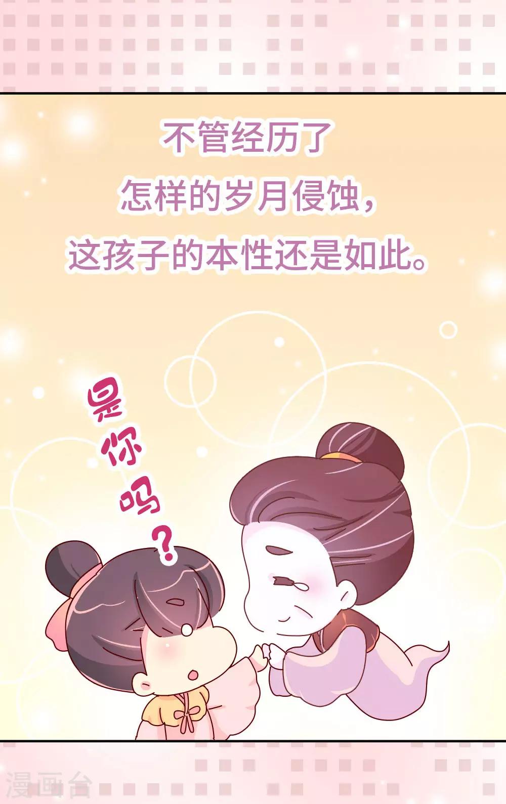 第52话 聪明人就是好讲话-第53话