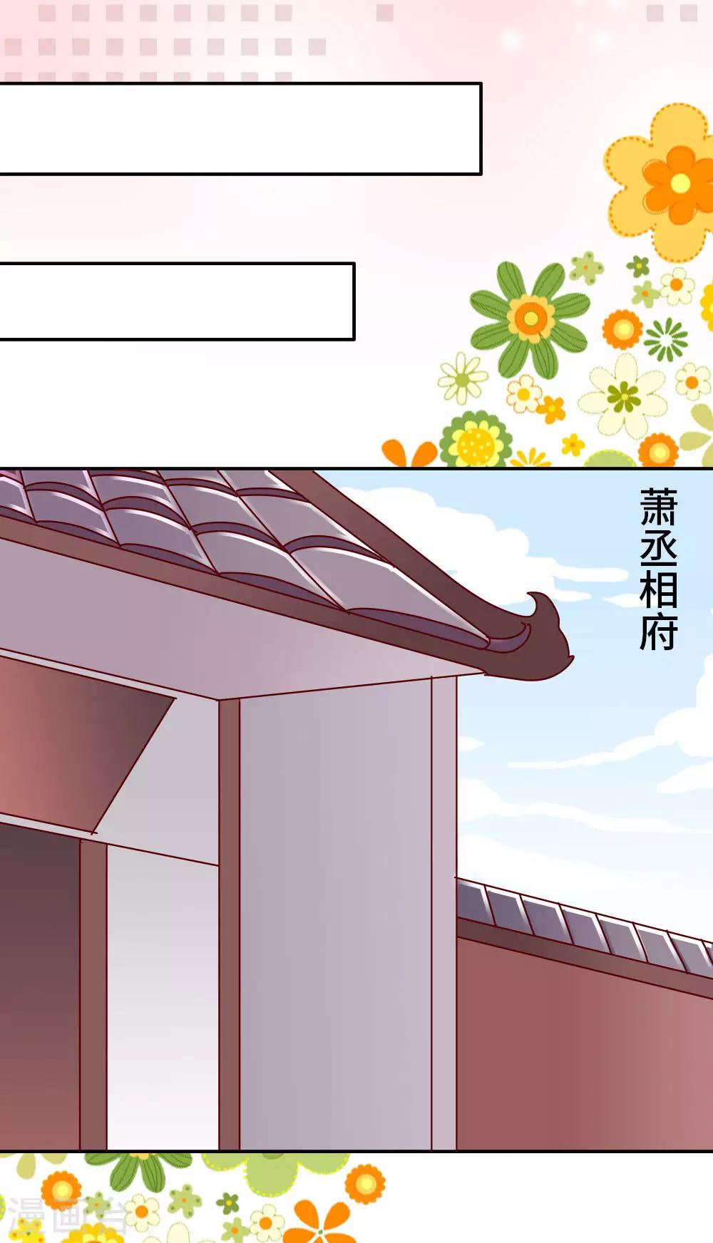 第52话 聪明人就是好讲话-第53话
