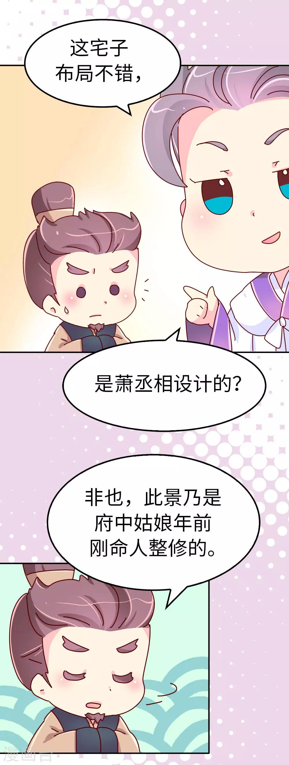 第52话 聪明人就是好讲话-第53话