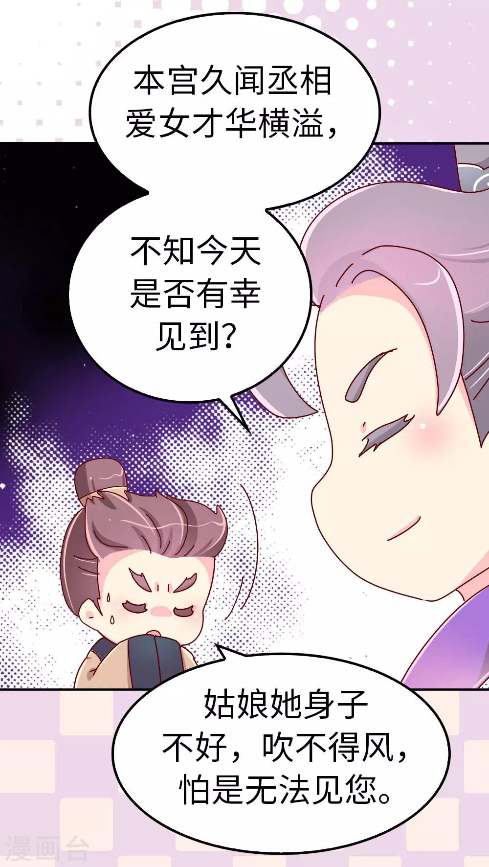 第52话 聪明人就是好讲话-第53话