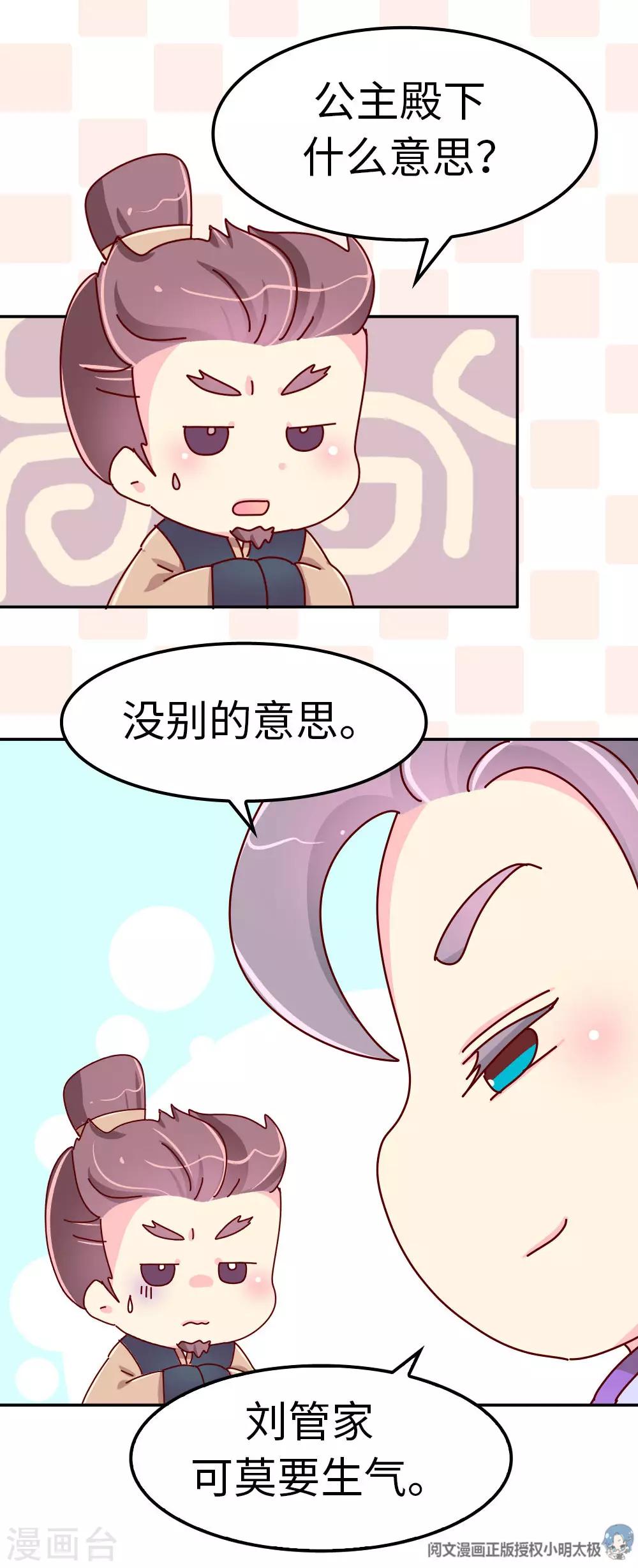 第52话 聪明人就是好讲话-第53话
