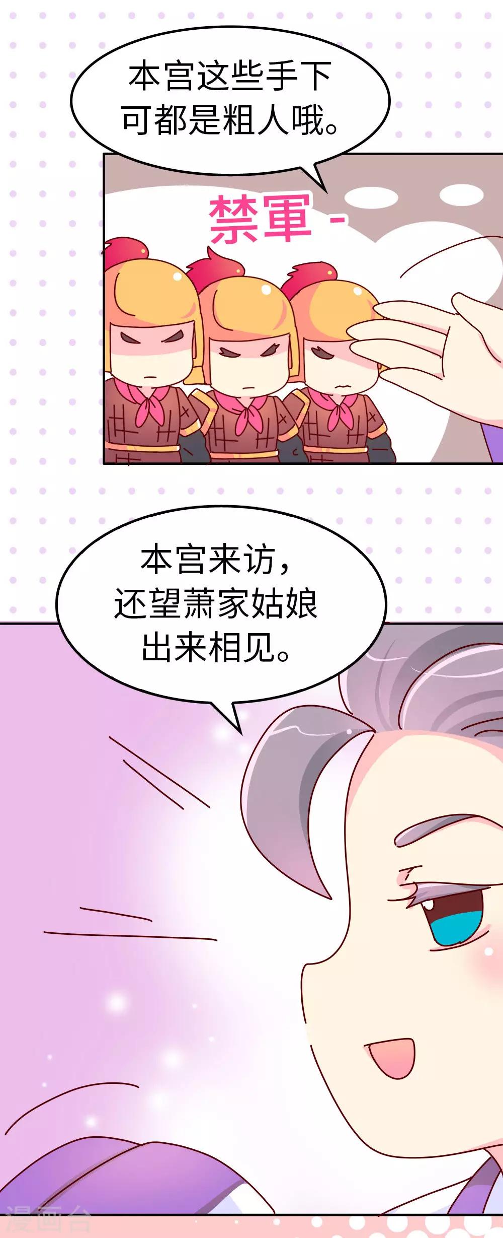 第52话 聪明人就是好讲话-第53话