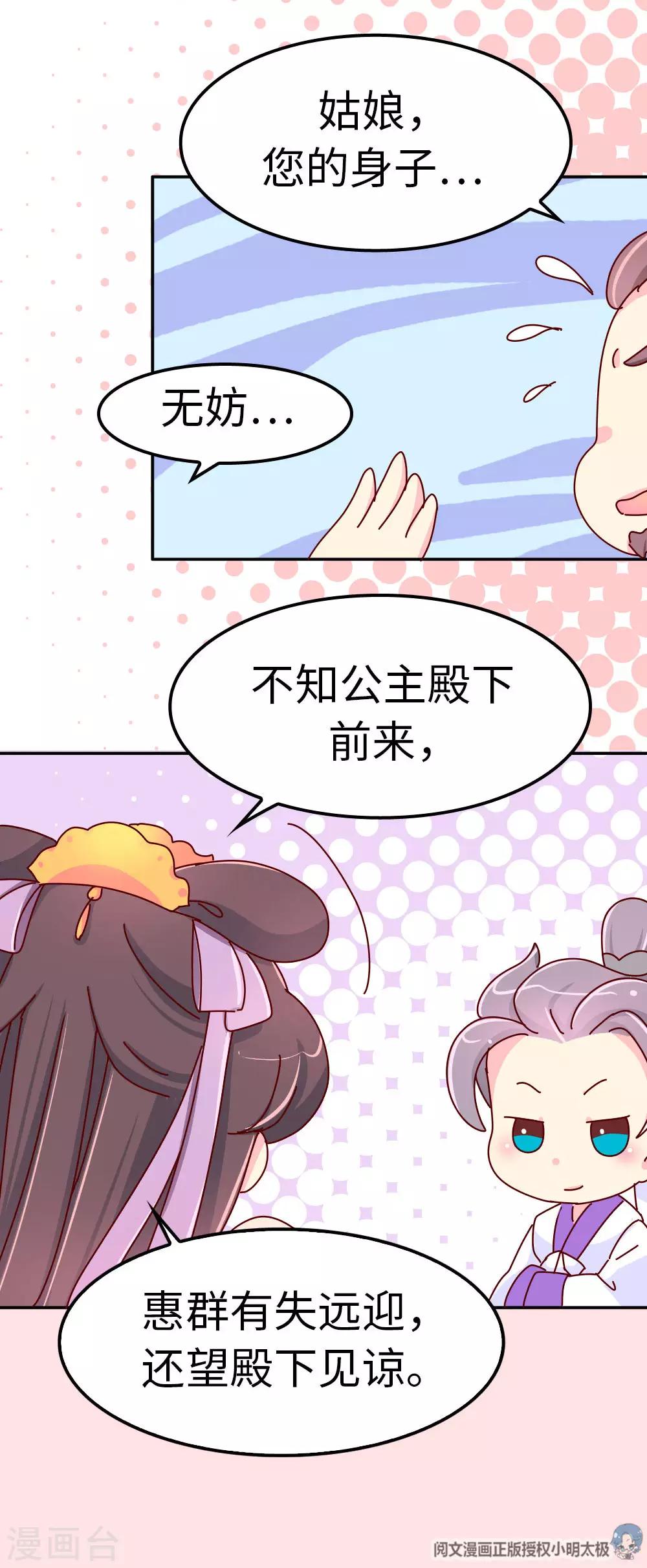 第52话 聪明人就是好讲话-第53话