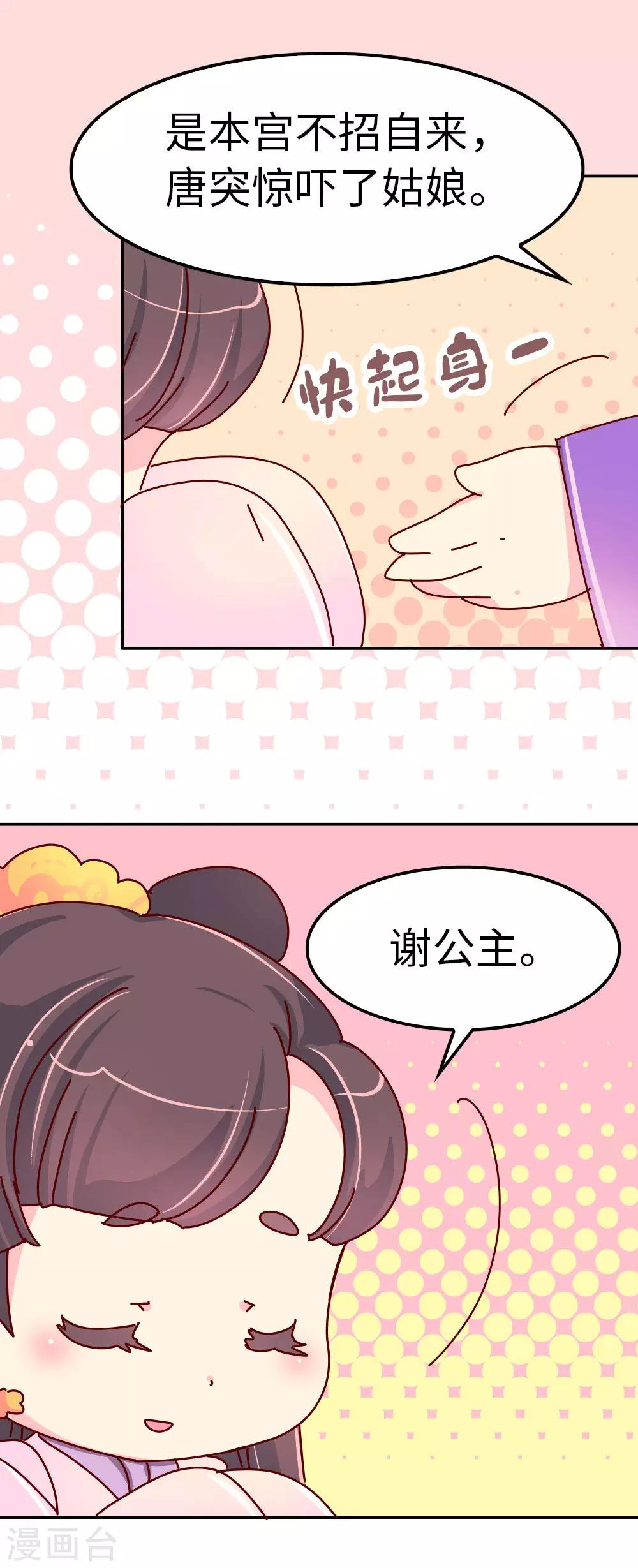 第52话 聪明人就是好讲话-第53话