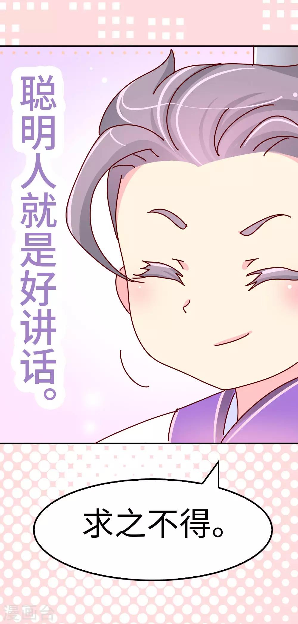 第52话 聪明人就是好讲话-第53话