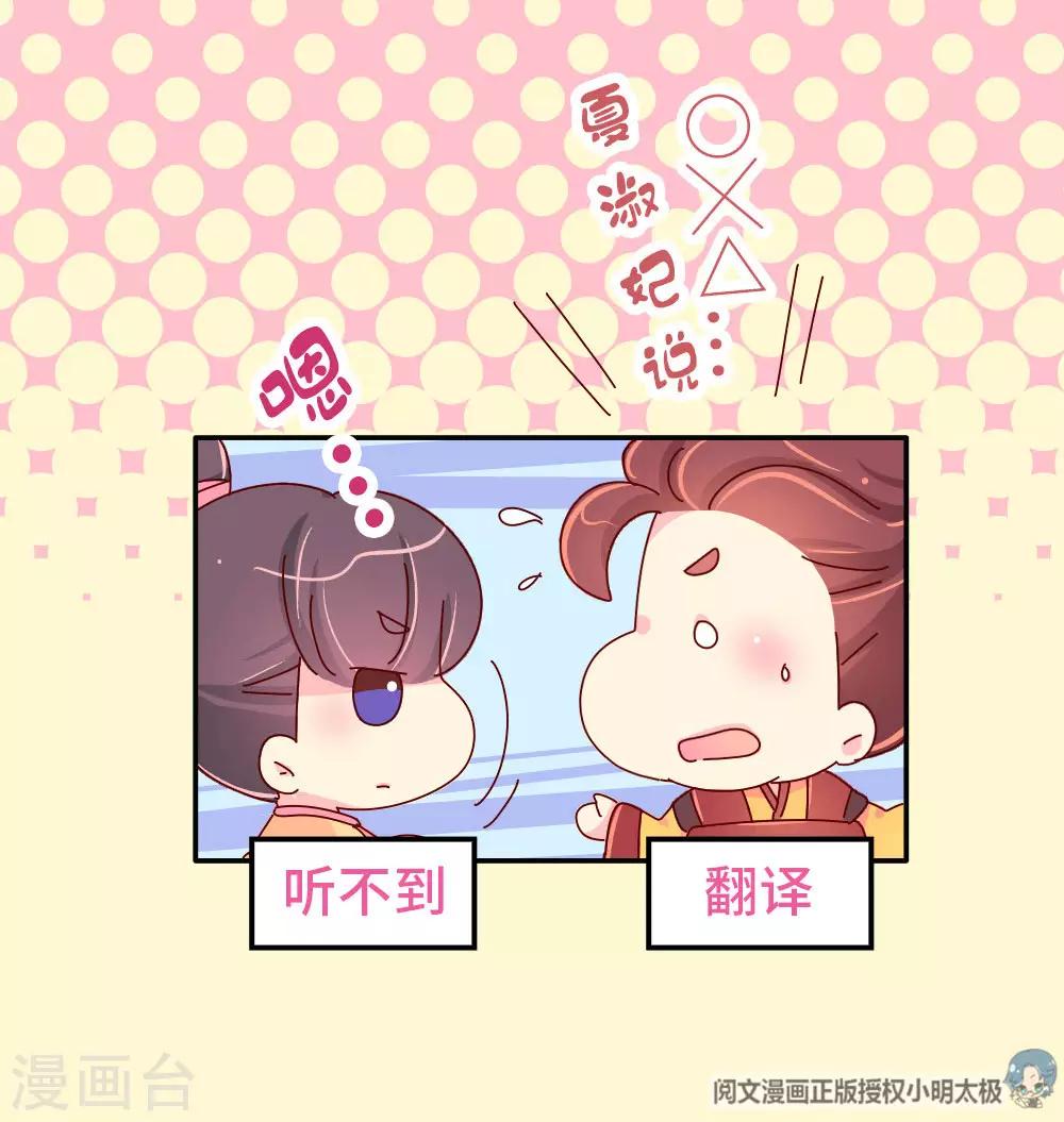 第52话 聪明人就是好讲话-第53话