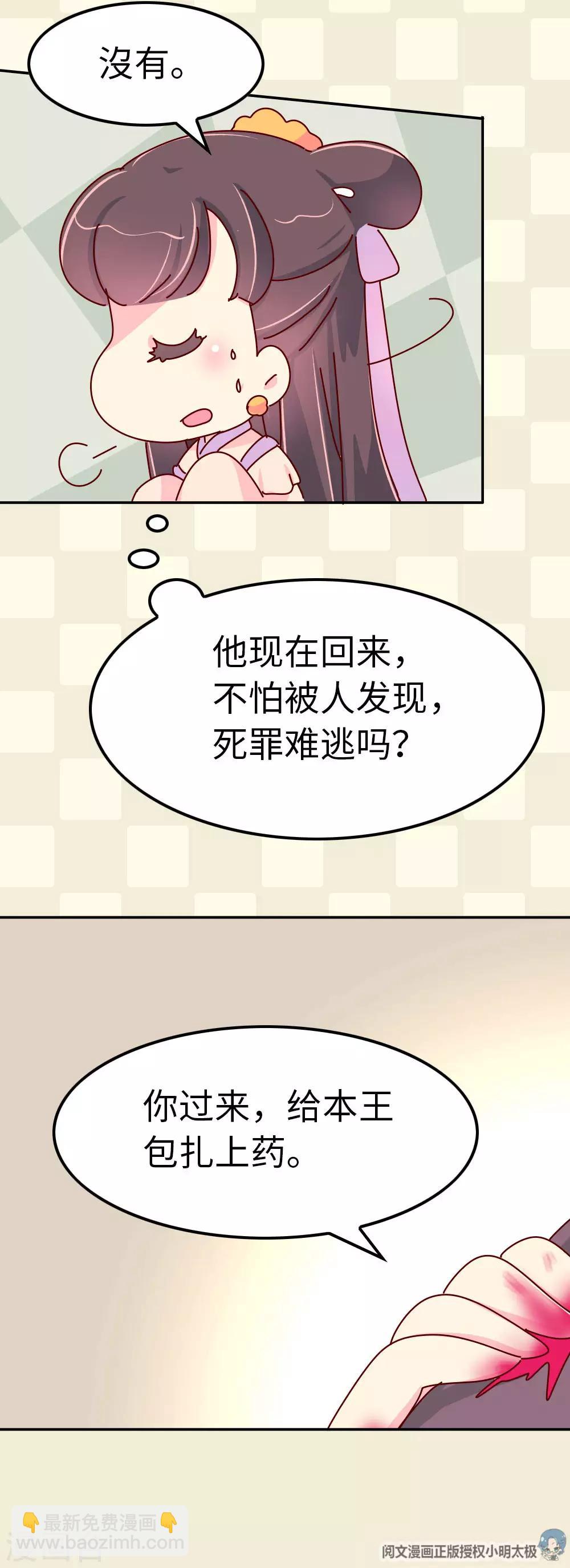 第54话 你们太狠了-第55话