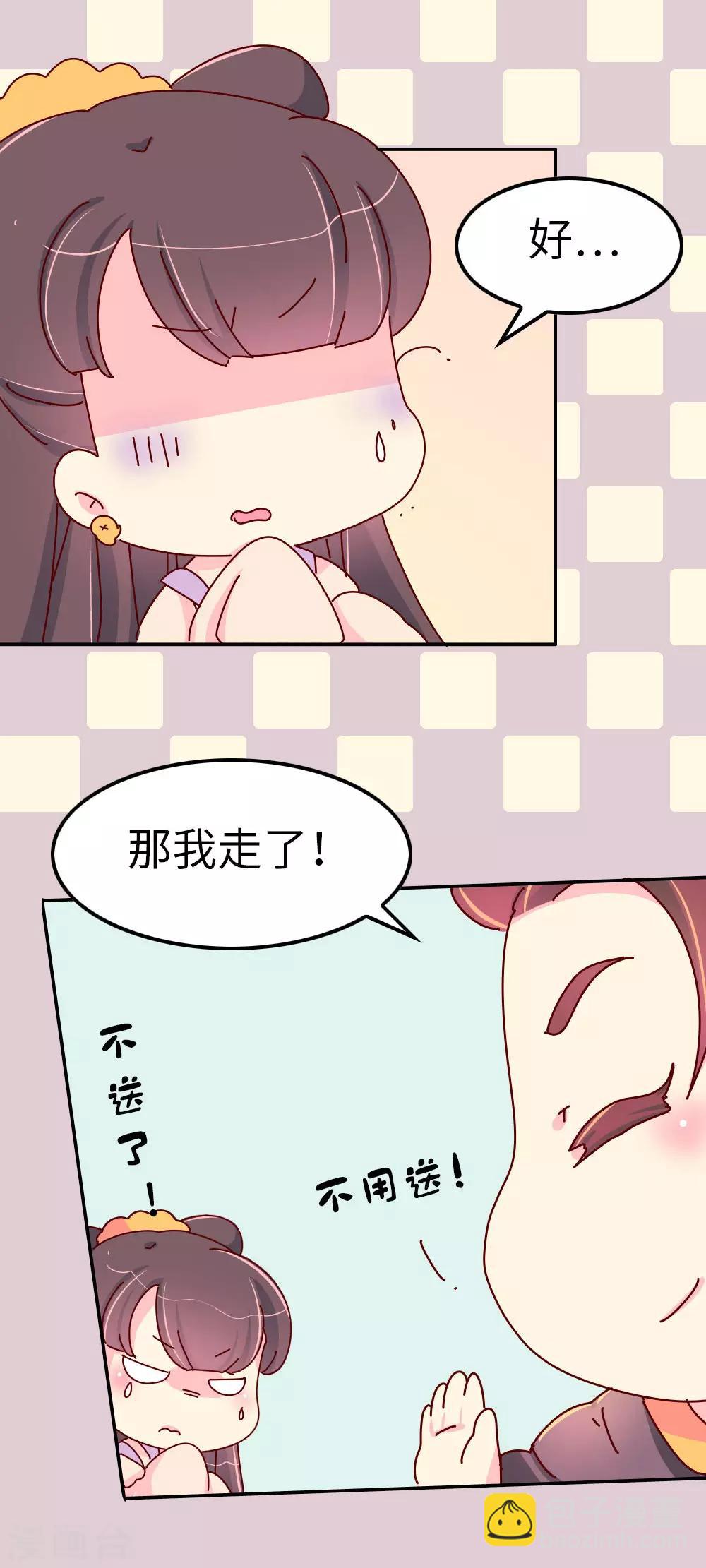 第54话 你们太狠了-第55话