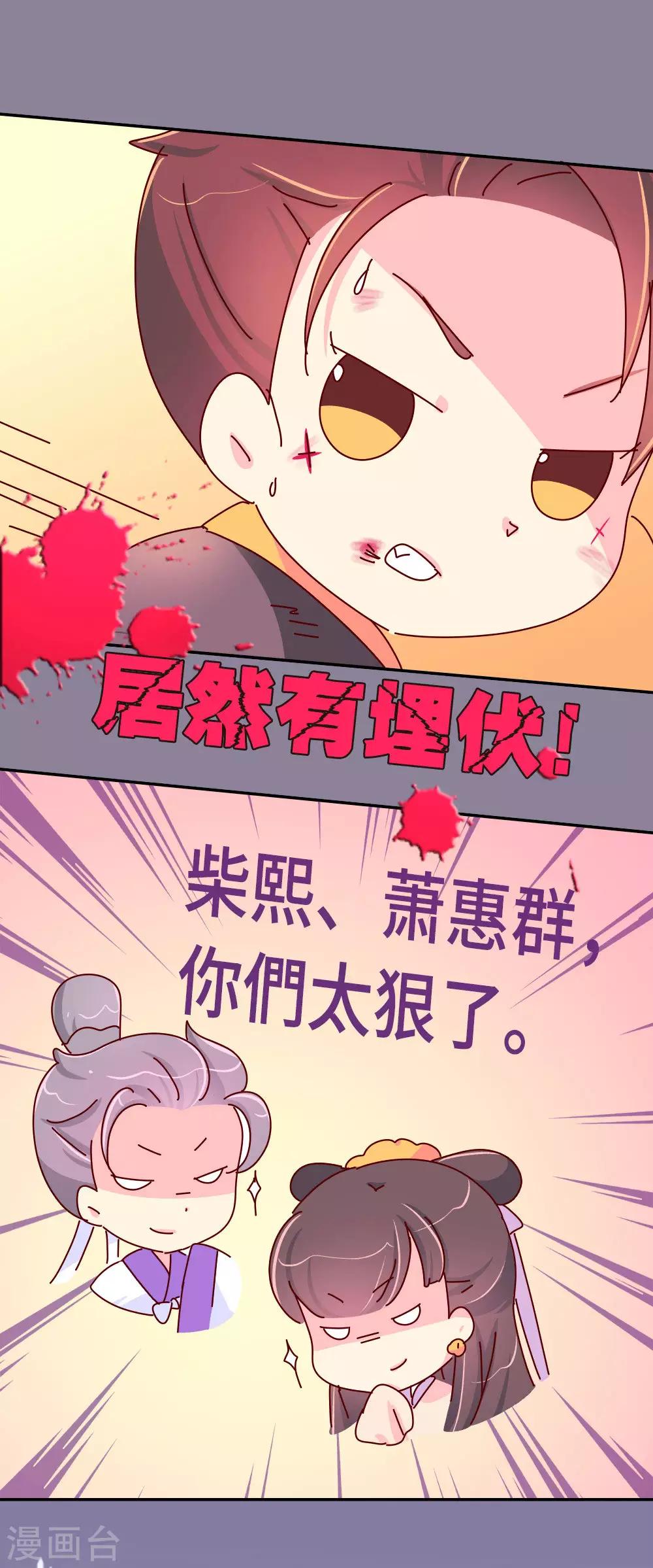 第54话 你们太狠了-第55话