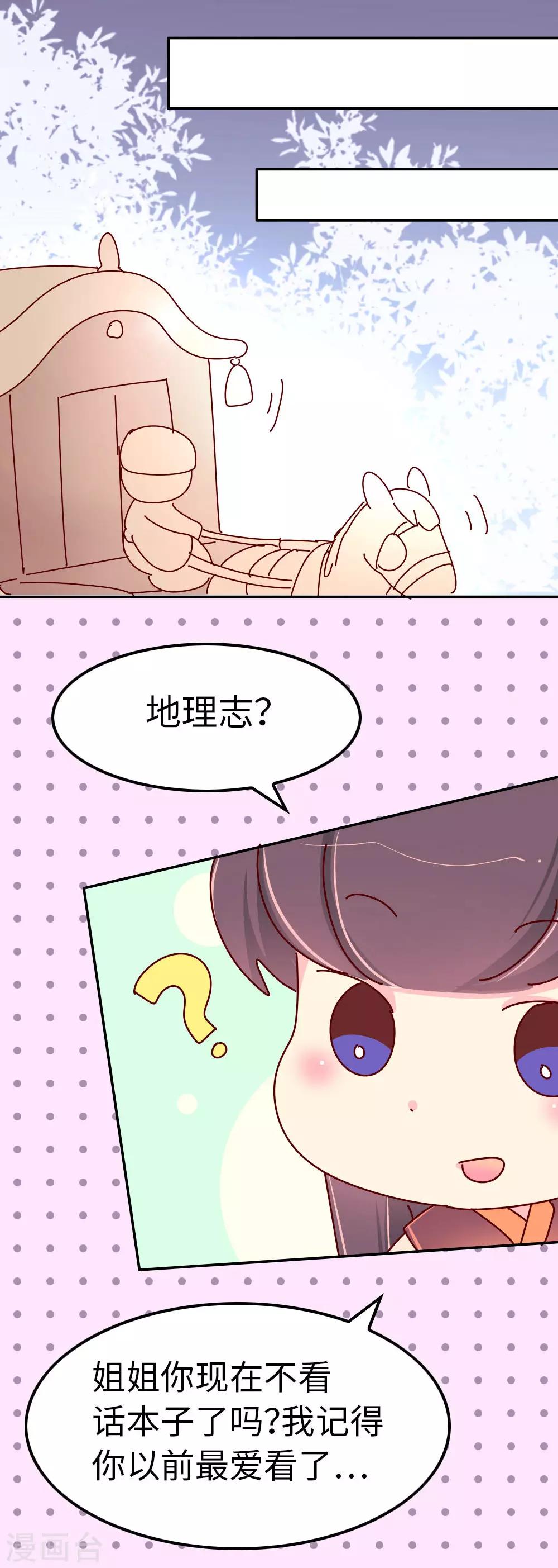 第54话 你们太狠了-第55话