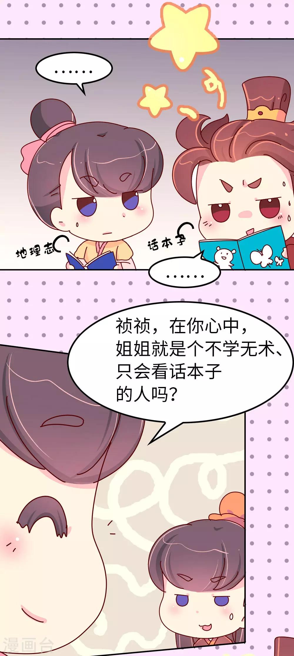 第54话 你们太狠了-第55话